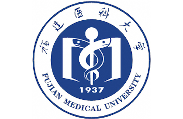 福建医科大学 福建医科大学